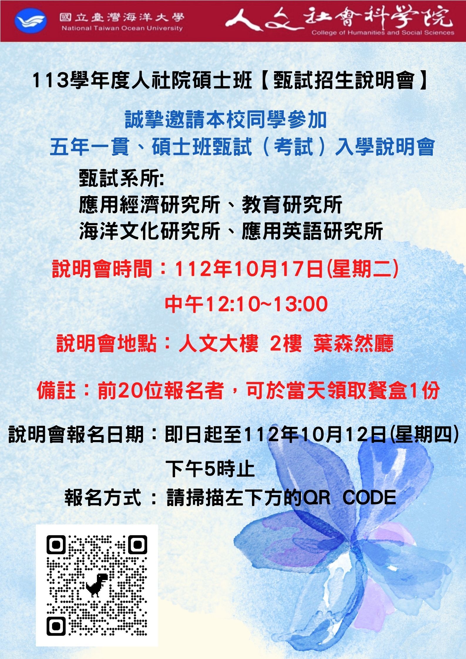 說明會