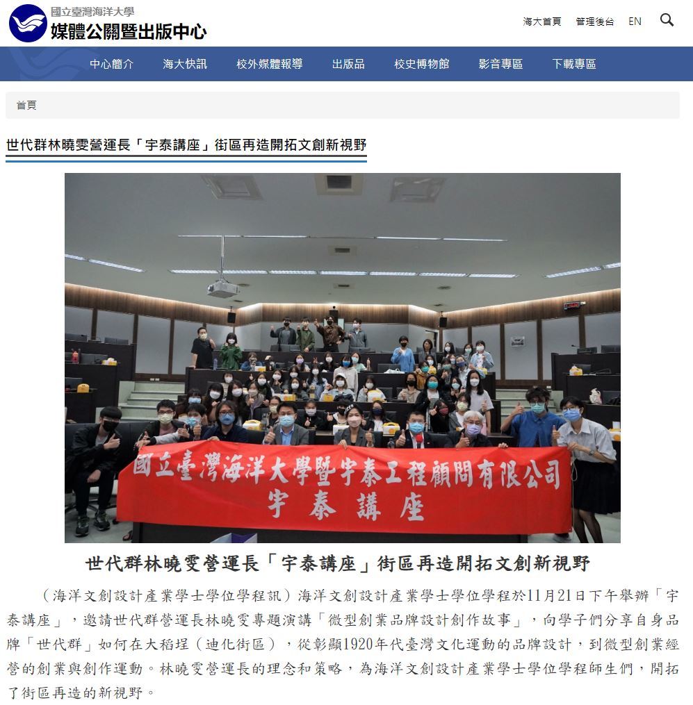 宇泰講座