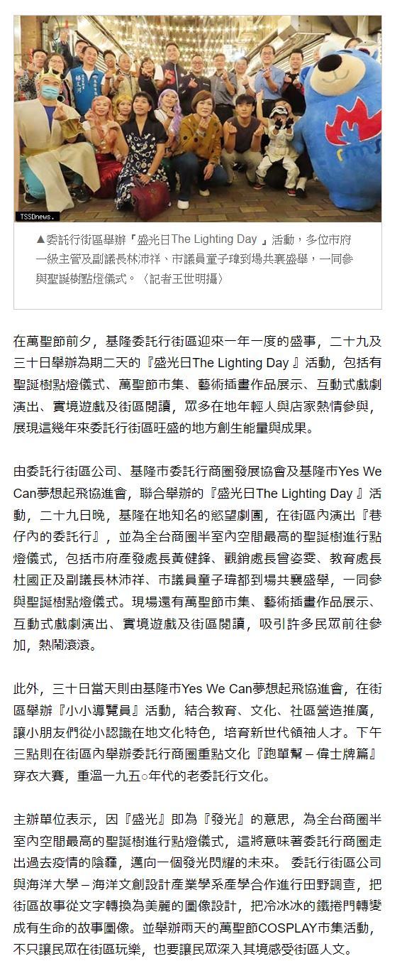 委託行