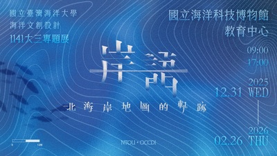 1141大三專題_岸語 北海岸地圖的軌跡圖片