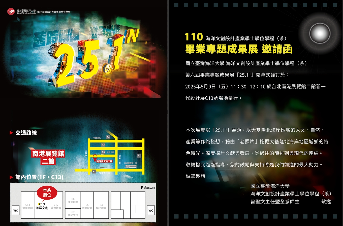 Link to 25.1 ⁿ為基隆緯度25.1°N+次方。