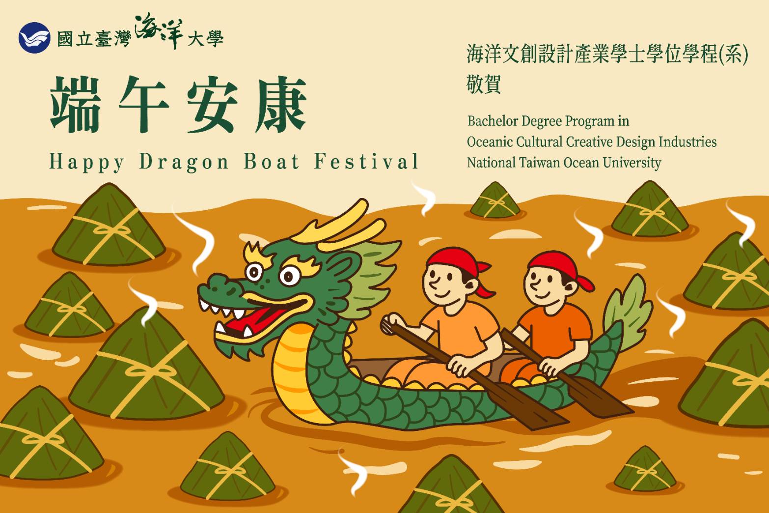 Link to 端午節