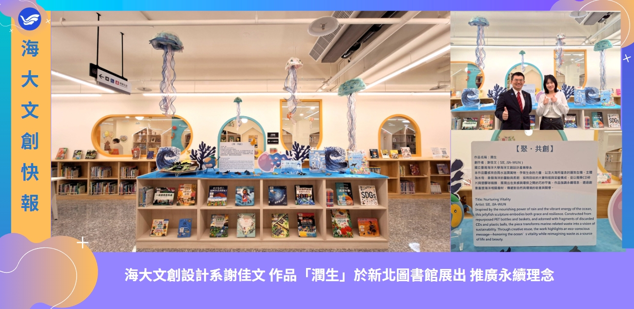 Link to 謝佳文作品「潤生」