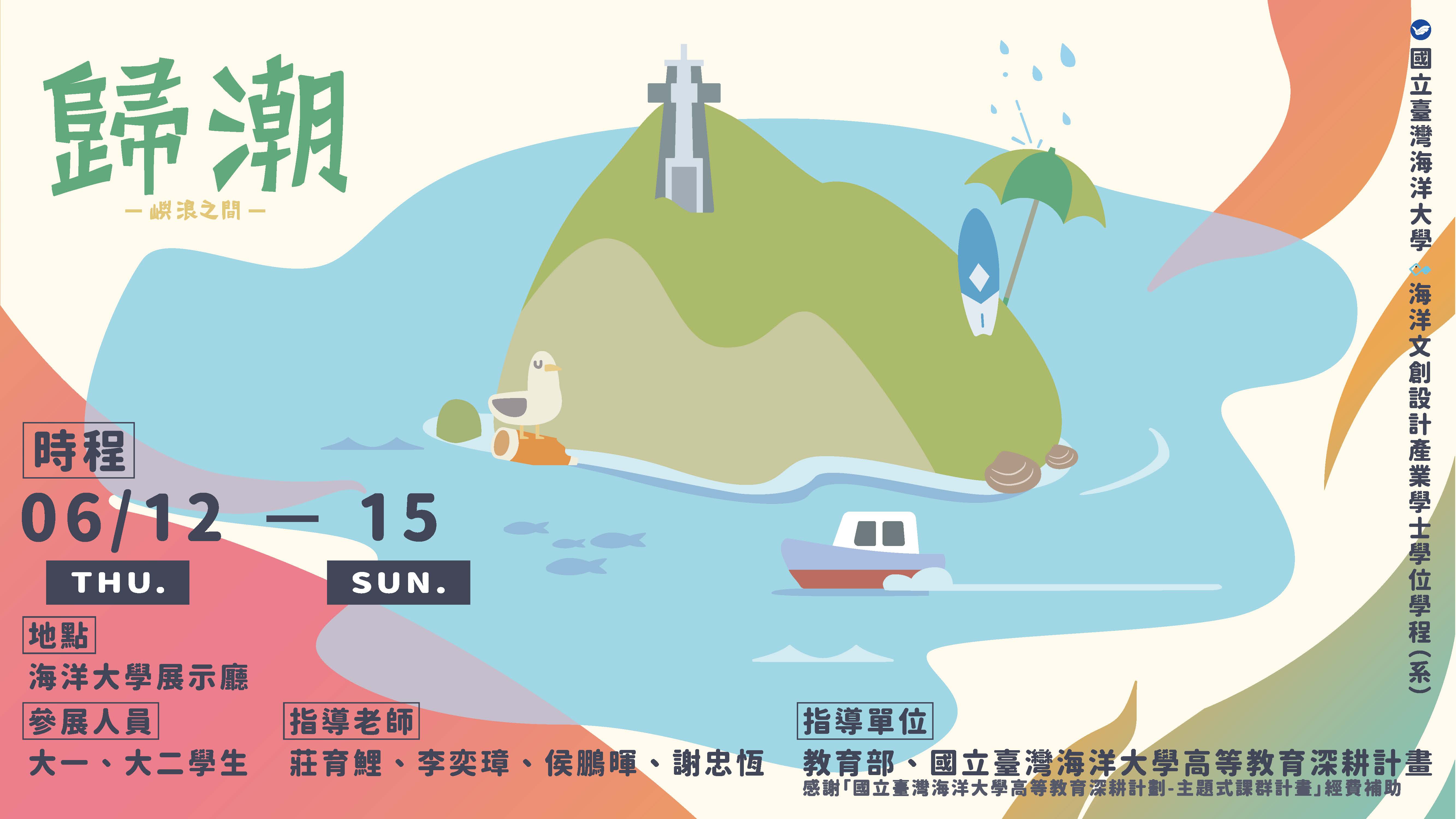 Link to 1132期末展