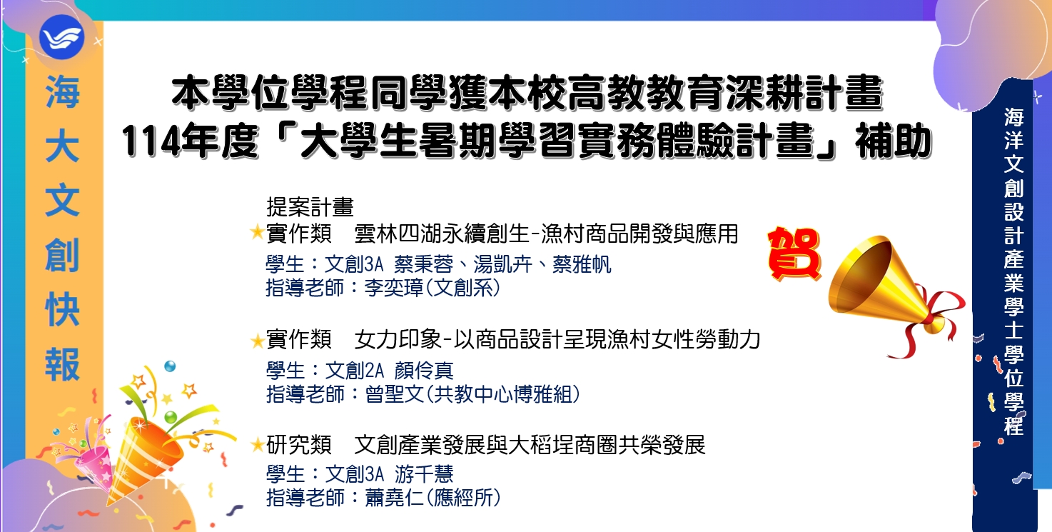 Link to 大暑計畫