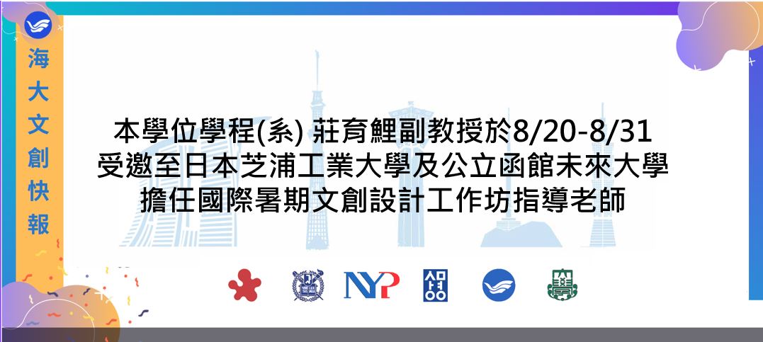 連結到莊老師前往日本